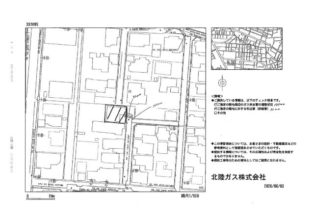 見附市本所１丁目　土地建物のその他
