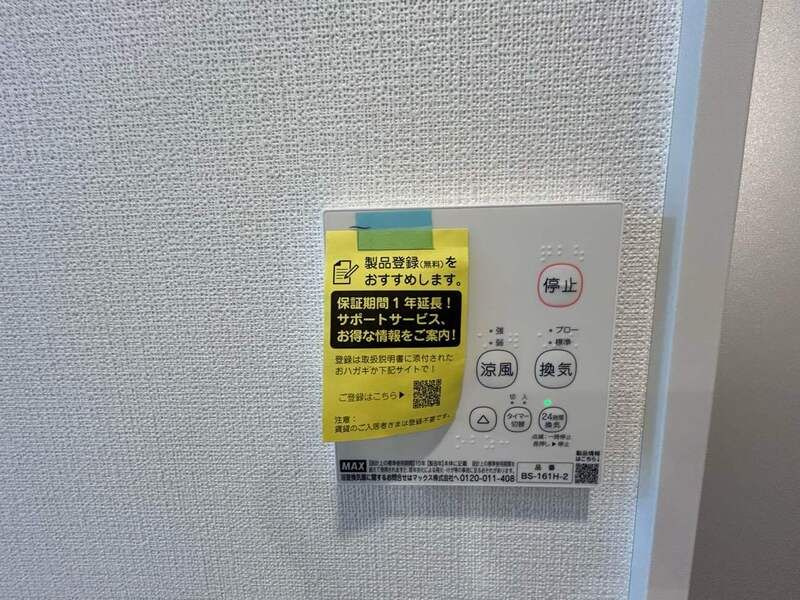 豊島園1APの設備