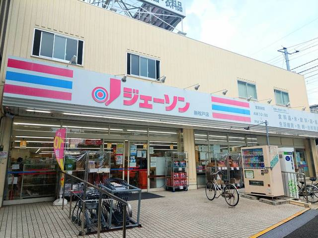 Ｓｙｍｂｉｏｓｅ　ｻﾝﾋﾞｵｰｽﾞのその他|ジェーソン新松戸店