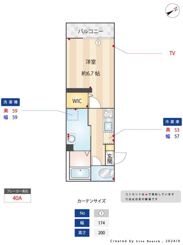 メイクスミニ新宿落合の間取り|間取り図