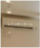 フォルトゥーナの設備