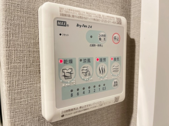 グランディール南国の設備|浴室乾燥機