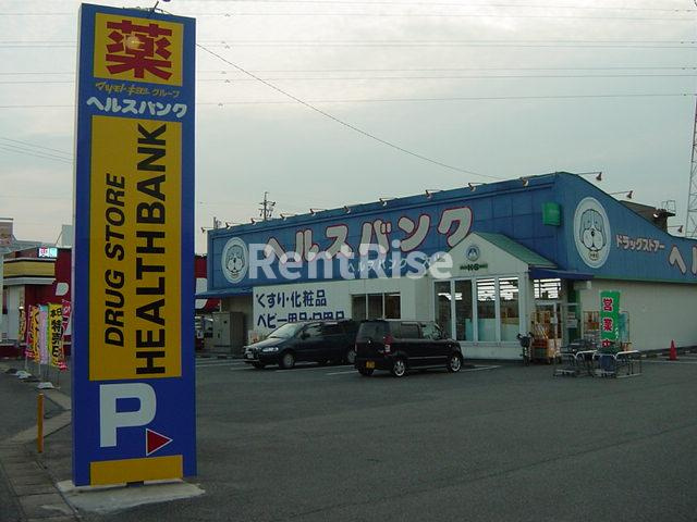 ＷＡＫＩＭＩ ２１の周辺|ヘルスバンク大山店（ドラッグストア）まで1,244ｍ