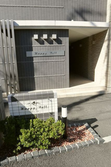ハッピーベルのエントランス