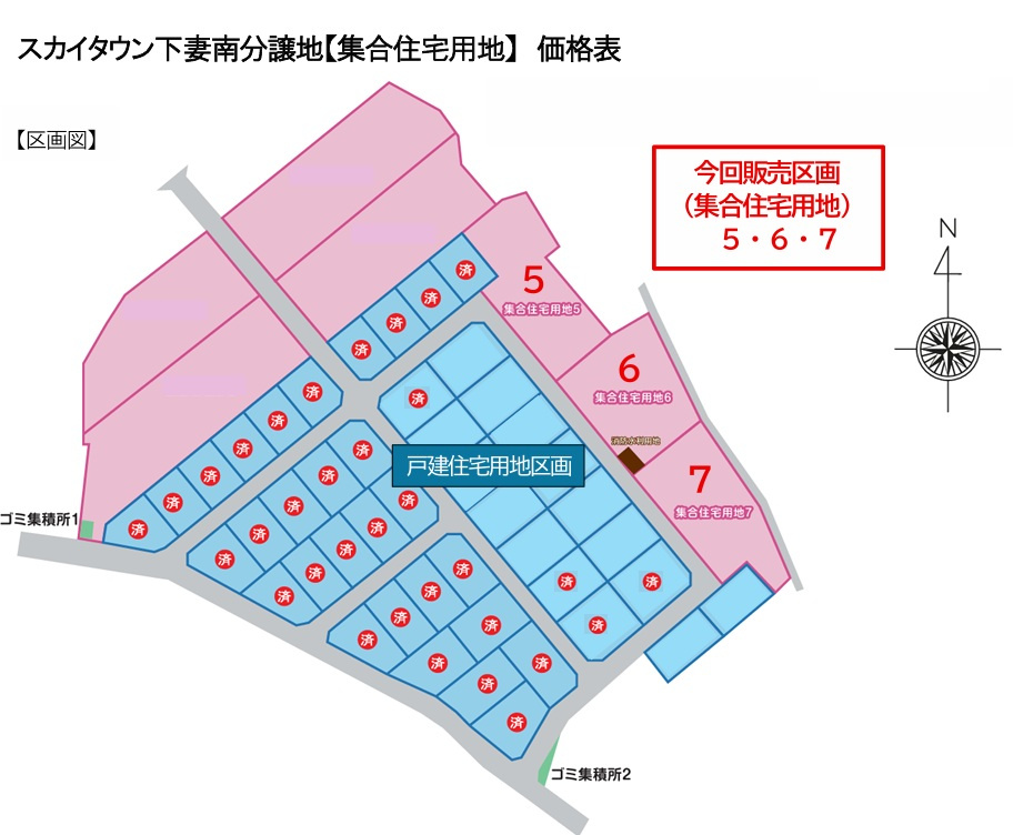 下妻市宗道・面積300坪以上の土地アパート用地に最適！3区画・アパートプラン例ございます！の画像