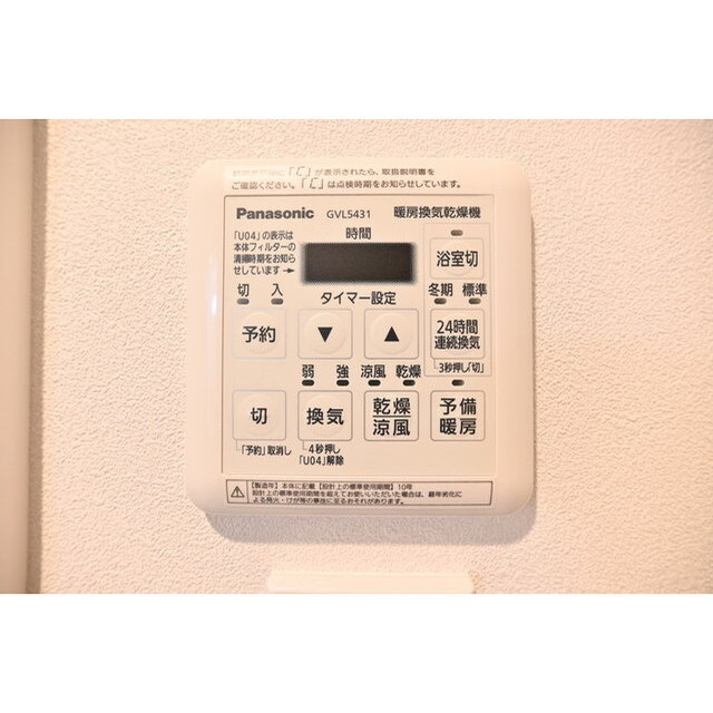 クレセントコートおおたかの森の内装