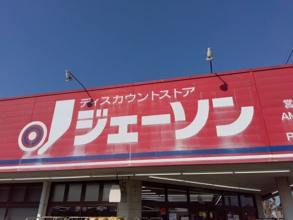 レオパレスエクレールの周辺
