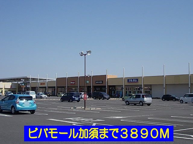 フレンドパーク・Ⅰの周辺|ビバモール加須まで3890m