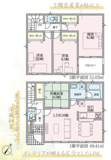 【間取り】 | 伊豆の国市中條第2　新築一戸建て　2号棟