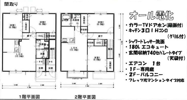 【間取り】 | モンソレーユ
