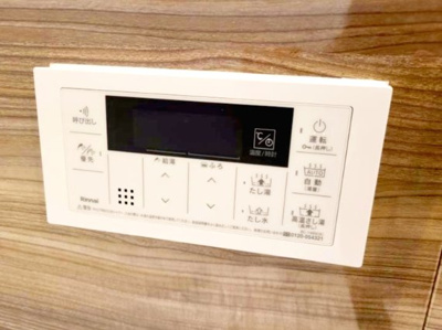 【設備】 | グレイスランドマーク堺・光明池 | 浴室リモコン
