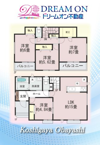 越谷市大林新築戸建て◆4LDK