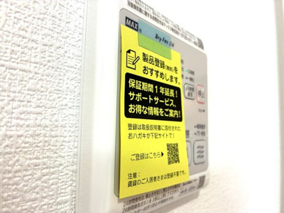 【設備】 | カーサポポラーレ