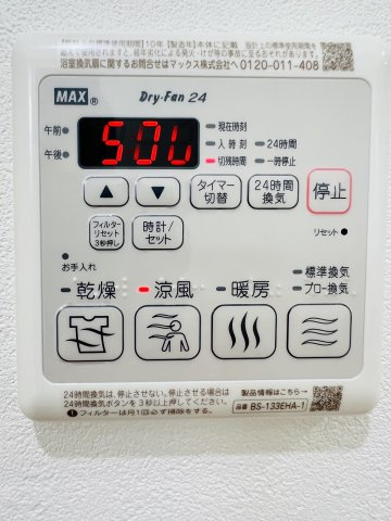 【設備】フジパレス西宮甲東園Ⅱ番館