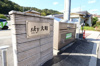 【その他】スカイ大町 