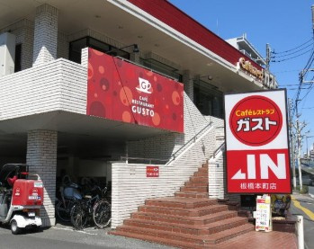 板橋本町ステーションレジデンスの周辺