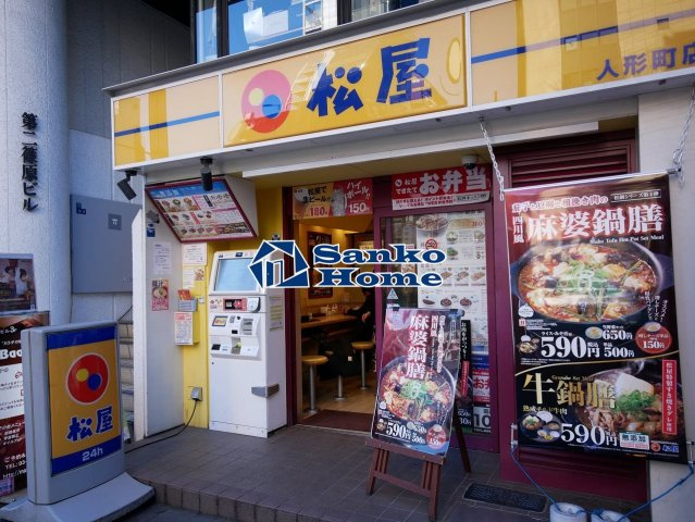 フェニックス日本橋浜町弐番館