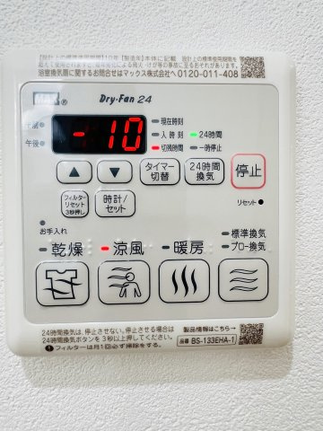 【設備】フジパレス西宮甲東園Ⅱ番館