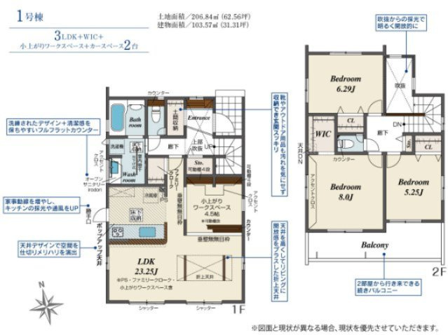水戸市赤塚1丁目2期　新築戸建　1号棟の間取り|【1号棟】
