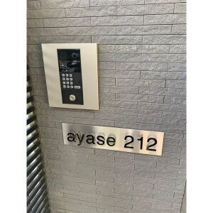 ayase212のその他共用部分