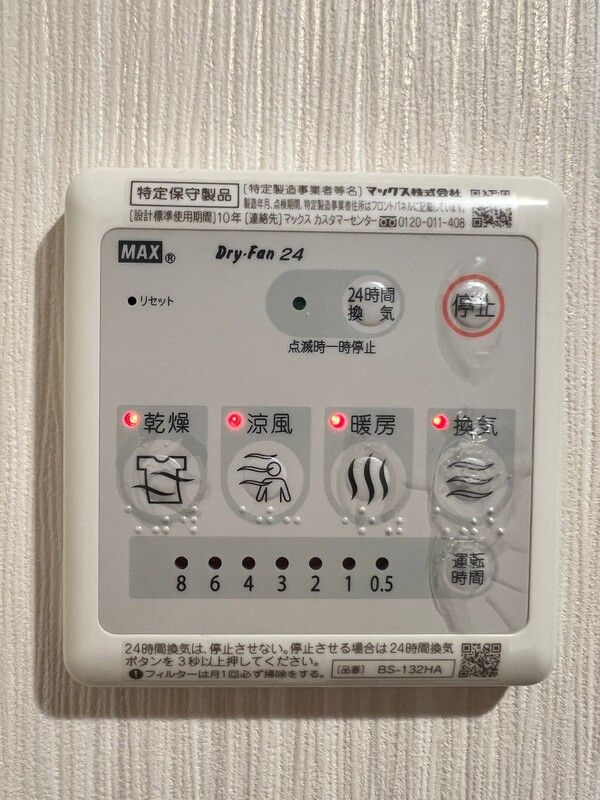 ayase212の設備