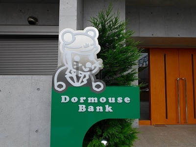 ドールマウスバンクのその他