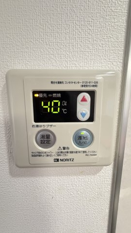 大丸西原マンションの設備|地味に便利な機能！温度調整も楽ちん♪