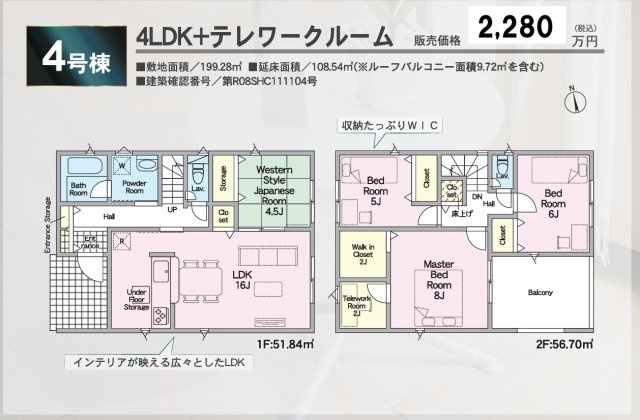 クレイドルガーデン高松市鶴市町第３◇光熱費の負担の軽減が可能なオール電化住宅ですの間取り|４号棟
生活空間と仕事空間を分けやすく、気持ちの切り替えがしやすいテレワークルーム付きのお家です。書斎・趣味部屋・子ども部屋・収納設備などに転用しやすく、ライフステージの変化に対応できます。