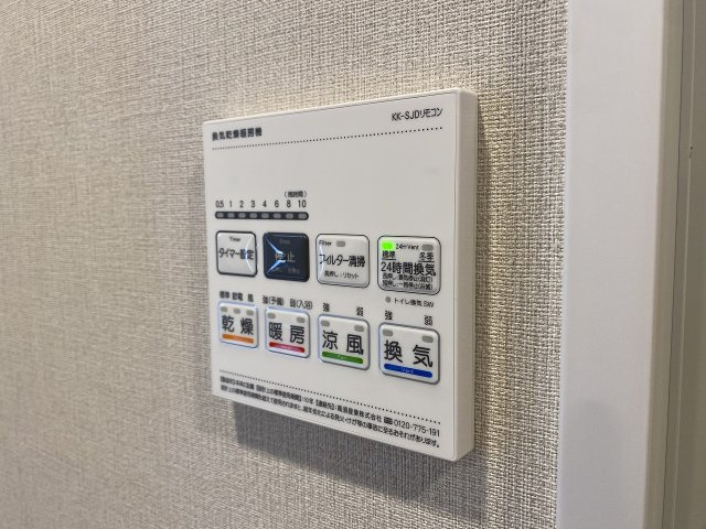川口原町第２ローヤルコーポの冷暖房・空調設備|天候や時間帯を気にせず洗濯物を乾かせる便利な浴室換気乾燥機付き！湿気を効率よく除去してカビの発生を抑えるため、お掃除の手間も減らせます。雨の日の部屋干しストレスから解放される快適装備です。