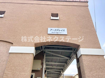【その他】 | アークグレイス