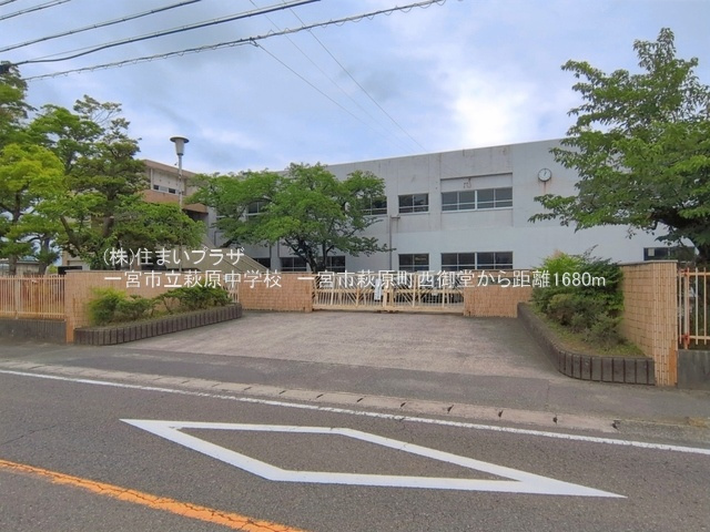 新築戸建て・仲介手数料無料）一宮市萩原町西御堂の周辺|萩原中学校