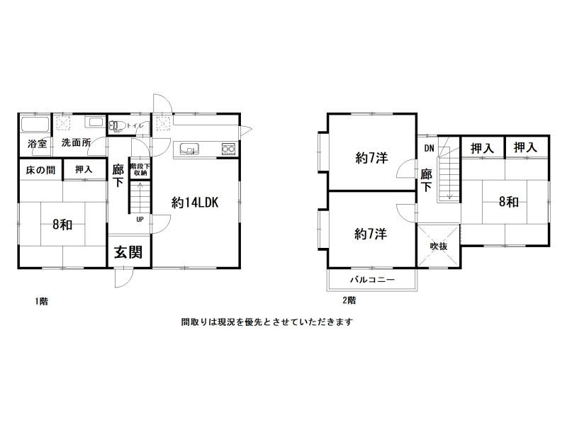 高知市春野町平和の中古一戸建