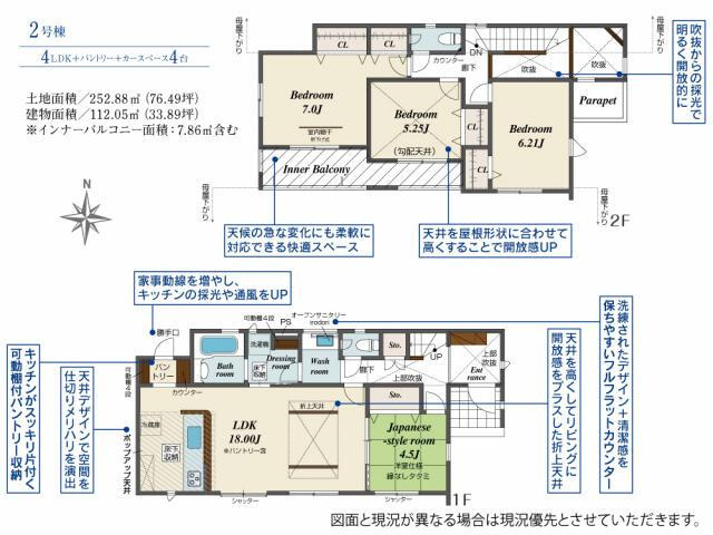 沼津市下香貫の新築一戸建|間取図