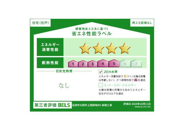 沼津市大岡の中古一戸建