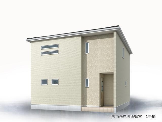 仲介手数料無料）一宮市萩原町西御堂の外観|完成予想図（外観）