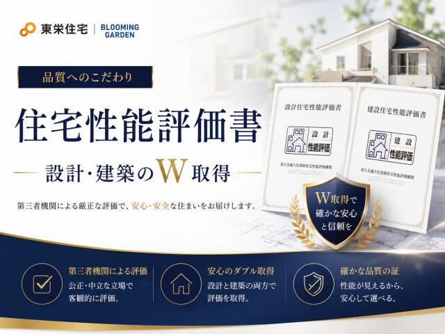 沼津市東椎路の新築一戸建|設計・建設W取得【住宅性能評…