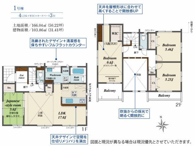 沼津市東椎路の新築一戸建|間取図