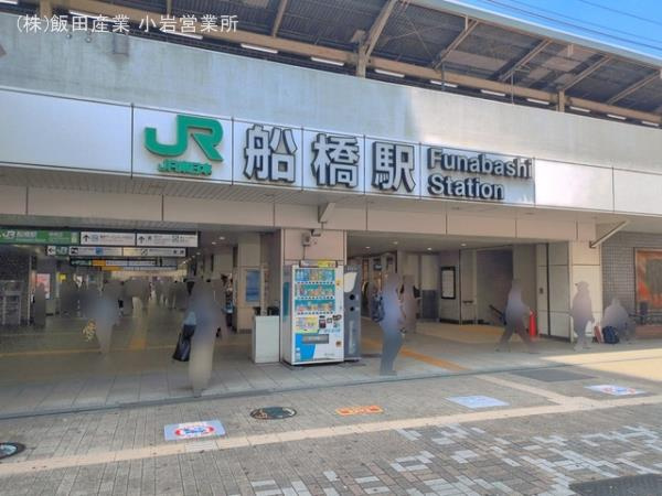 船橋市夏見４丁目７９７番の周辺|JR「船橋」駅まで1650m