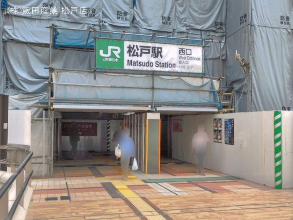 松戸市二十世紀が丘美野里町１８４番の前面道路含む現地写真|JR「松戸」駅まで1820m