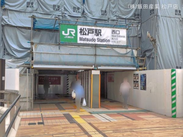 松戸市二十世紀が丘美野里町１８４番の前面道路含む現地写真|JR「松戸」駅まで1820m
