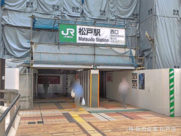 松戸市二十世紀が丘美野里町１８４番の前面道路含む現地写真|JR「松戸」駅まで1820m