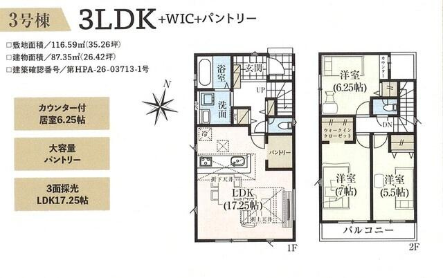 ４３１５松戸市常盤平１２期３棟の間取り