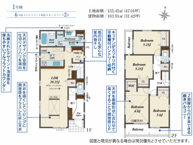 ブルーミングガーデン　柏市酒井根５丁目２棟／１期１号棟の間取り|間取図