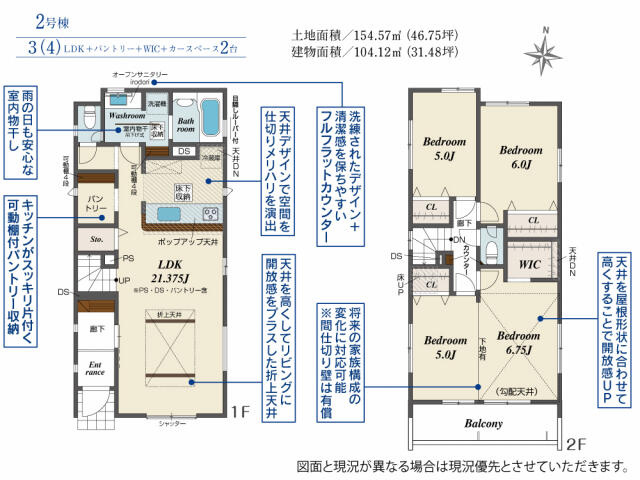 ブルーミングガーデン　柏市酒井根５丁目２棟／１期２号棟の間取り|間取図
