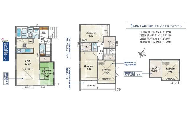 鎌ヶ谷市初富中古一戸建て