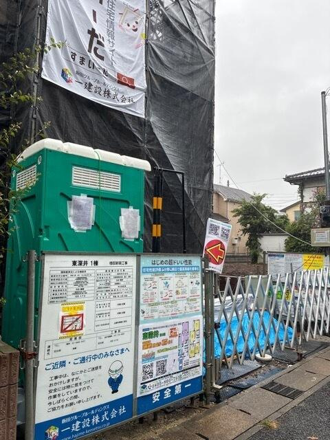 東深井のその他|（1号棟）