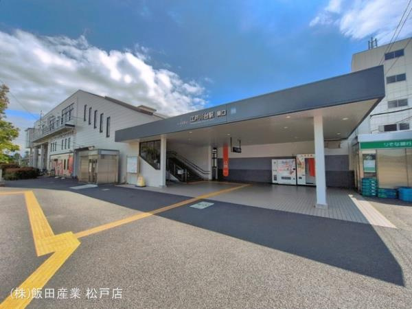 流山市江戸川台東４丁目１６１番の周辺|東武鉄道「江戸川台」駅まで700m