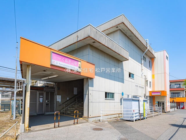 鎌ケ谷市くぬぎ山１丁目の売地の周辺|京成松戸線「くぬぎ…まで1026m