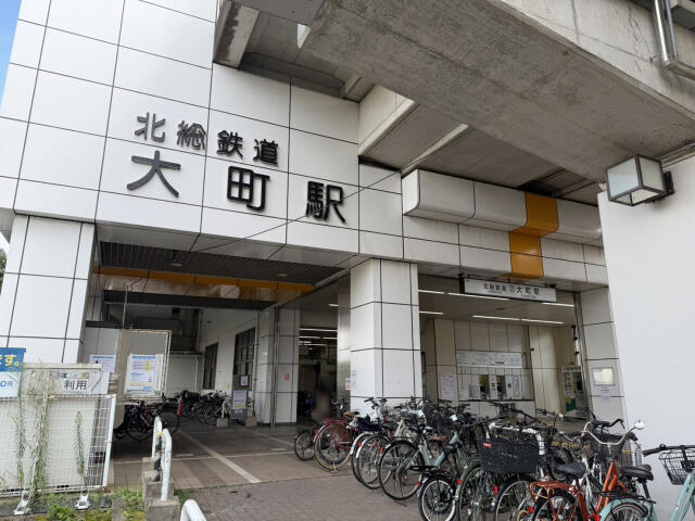 鎌ケ谷市くぬぎ山１丁目の売地の周辺|北総鉄道「大町」駅まで1508m