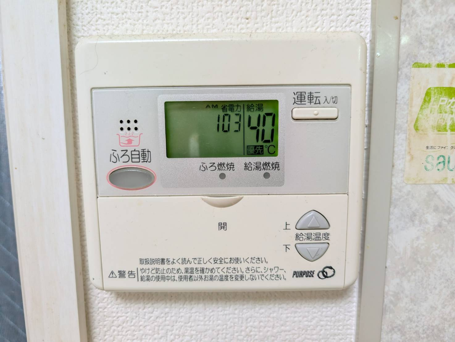 ZEUSの設備